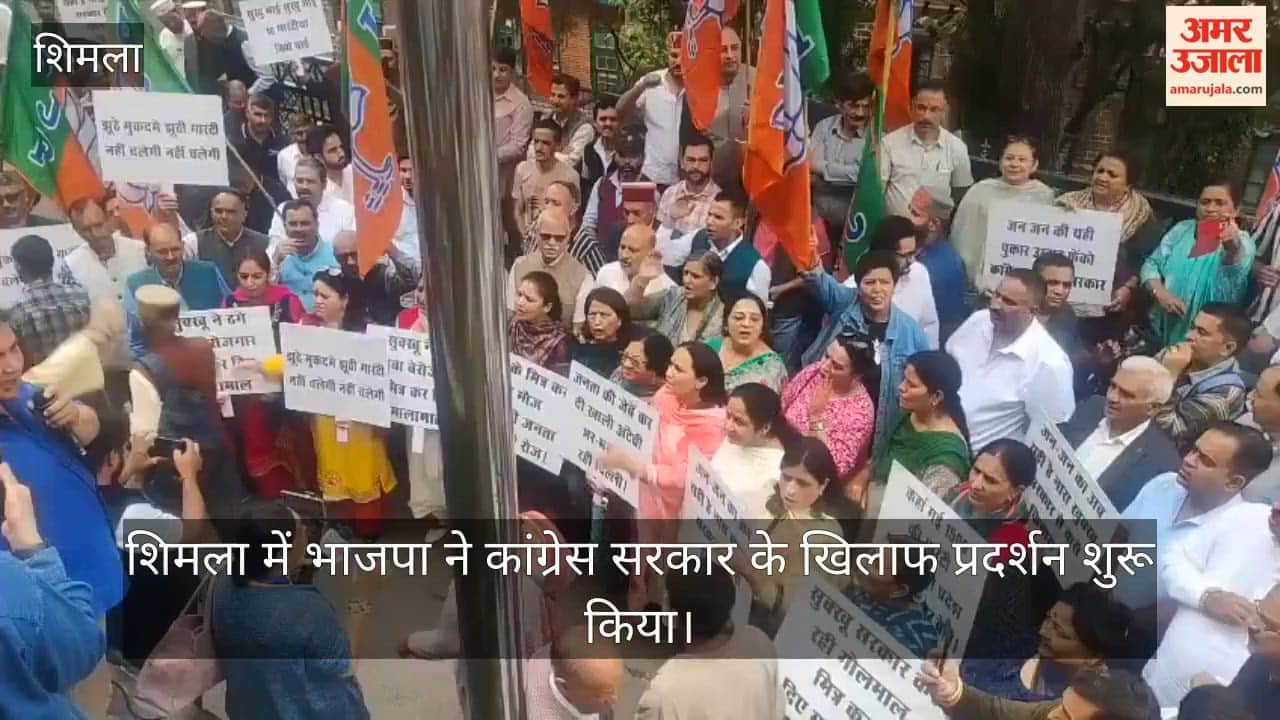 himachal bjp protest shimla monsoon session congress government