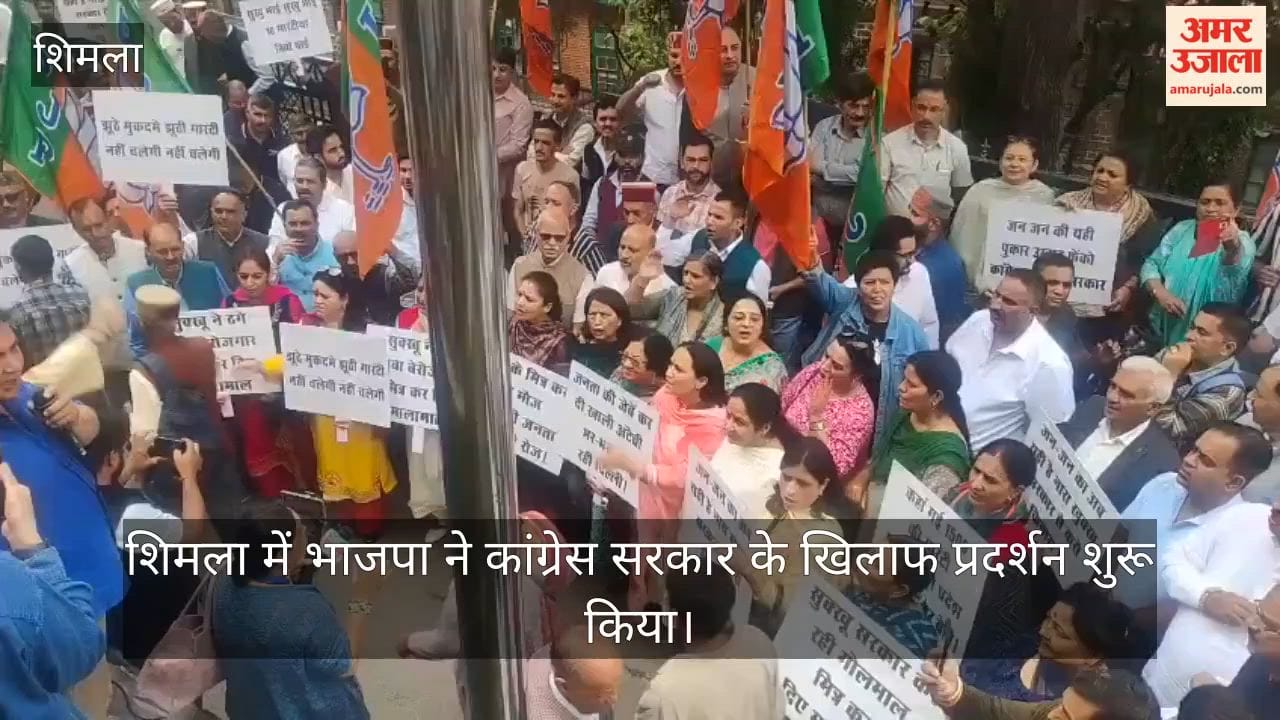 himachal bjp protest shimla monsoon session congress government