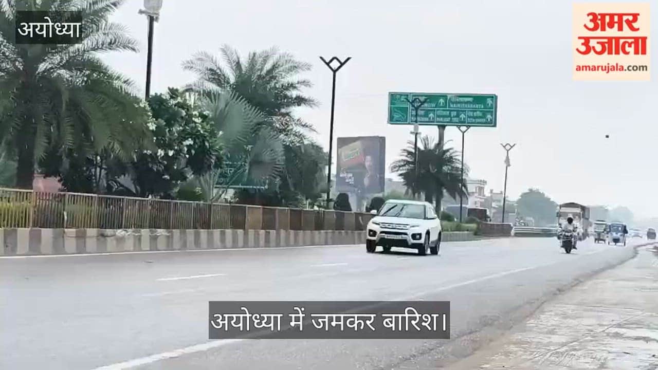 Video:अयोध्या में शुरू हुई बारिश, भीगते हुए गंतव्य की ओर बढ़े लोग