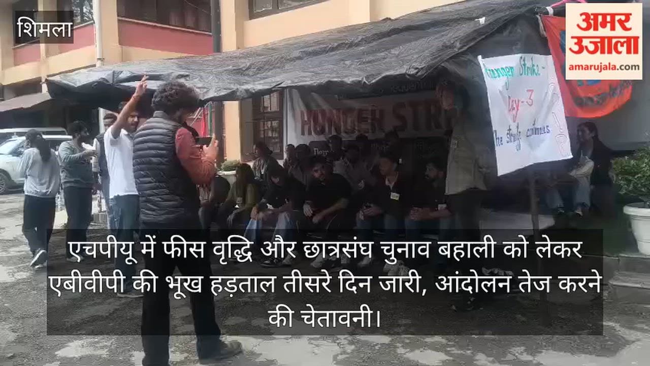 hpu abvp hunger strike fee hike student union election shimla