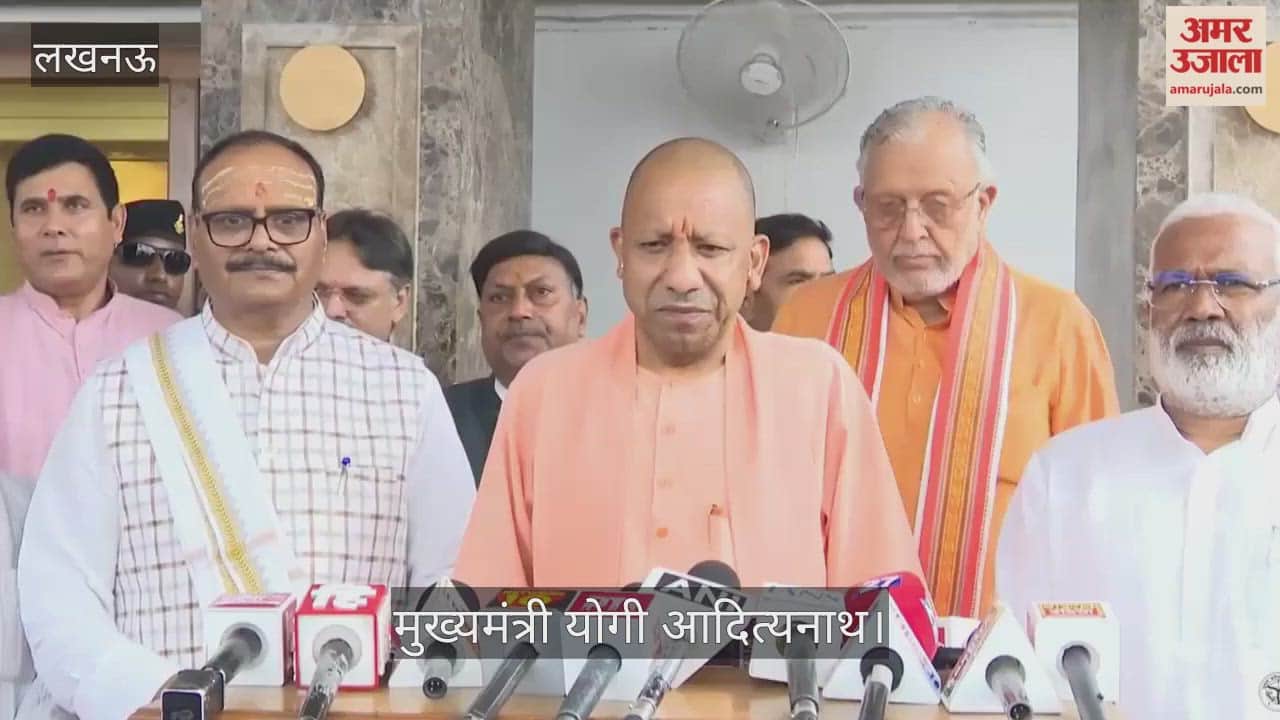 VIDEO: सीएम योगी बोले- सपा का आचरण महिला, किसान, युवा और गरीब विरोधी, यही इनका वास्तविक चरित्र