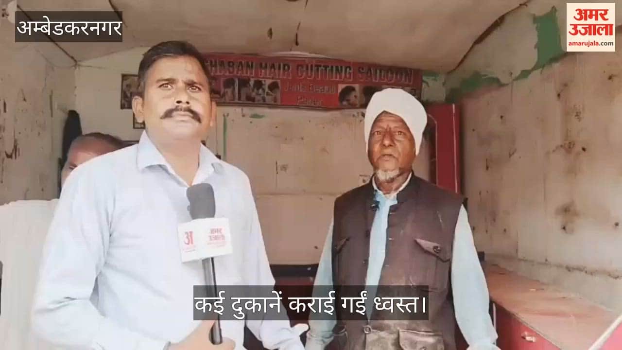 Video: अंबेडकरनगर में गोविंद साहब मे गरजी जेसीबी, कई दुकानें कराई गईं ध्वस्त