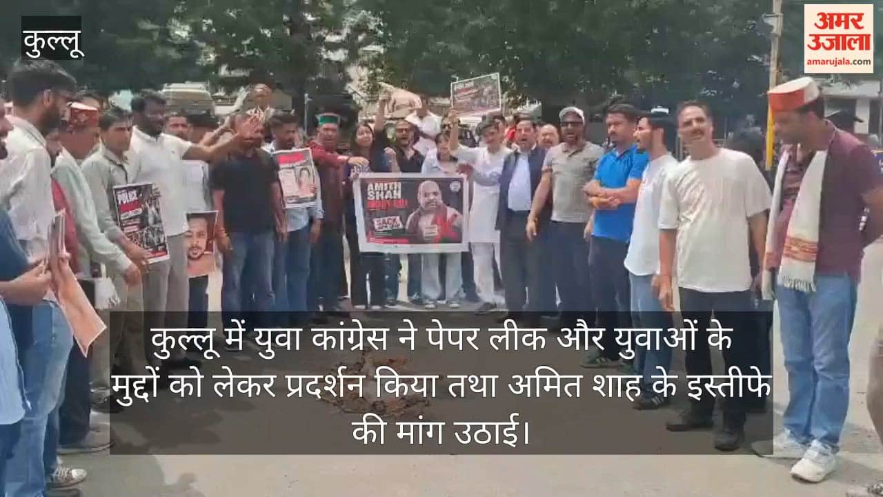 youth congress protest kullu paper leak amit shah resignation demand
