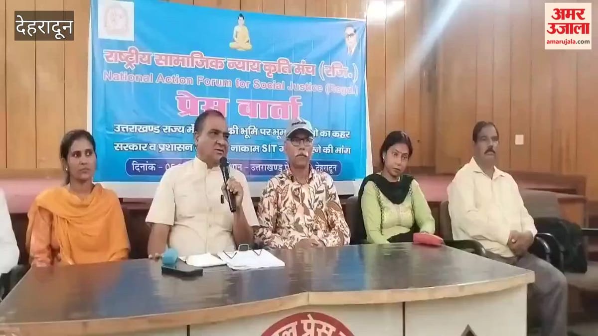 अनुसूचित जाति और अनुसूचित जनजाति की जमीनों पर कब्जे के आरोप, SIT गठन की मांग