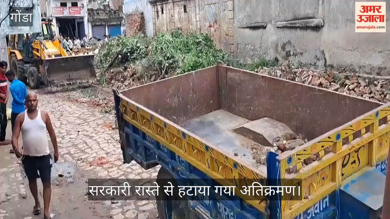 Video: गोंडा में हाईकोर्ट के आदेश पर विशुनापुर में पांच पक्के मकान ध्वस्त, सरकारी रास्ते से हटाया गया अतिक्रमण