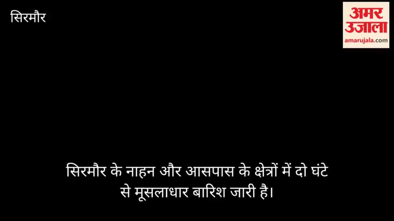 sirmaur rain alert nahan heavy rain waterlogging weather update 5 august 2026