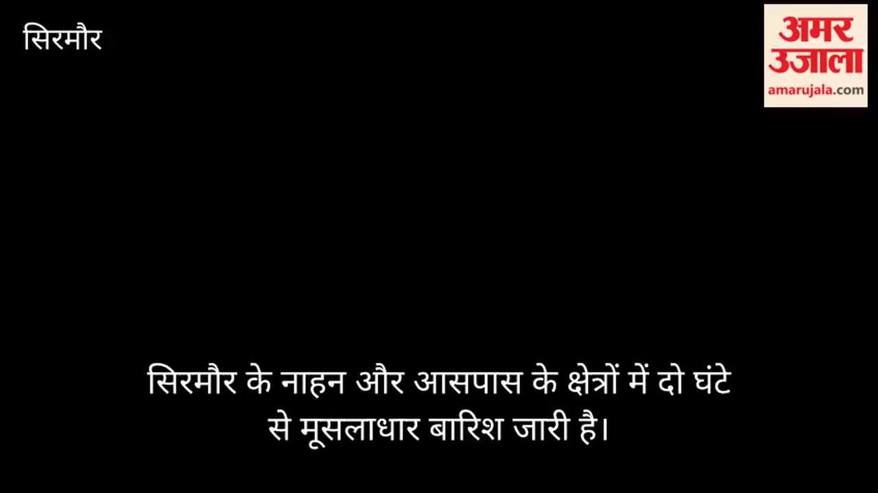 sirmaur rain alert nahan heavy rain waterlogging weather update 5 august 2026