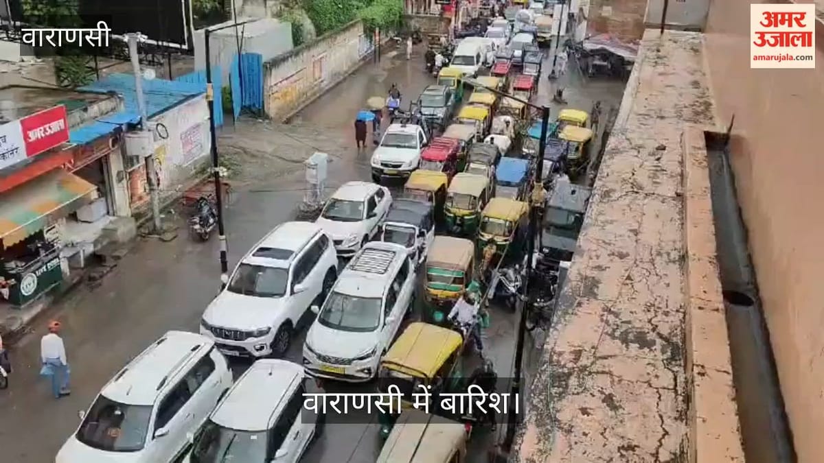 VIDEO: वाराणसी में झमाझम बारिश के बीच लगा भीषण जाम
