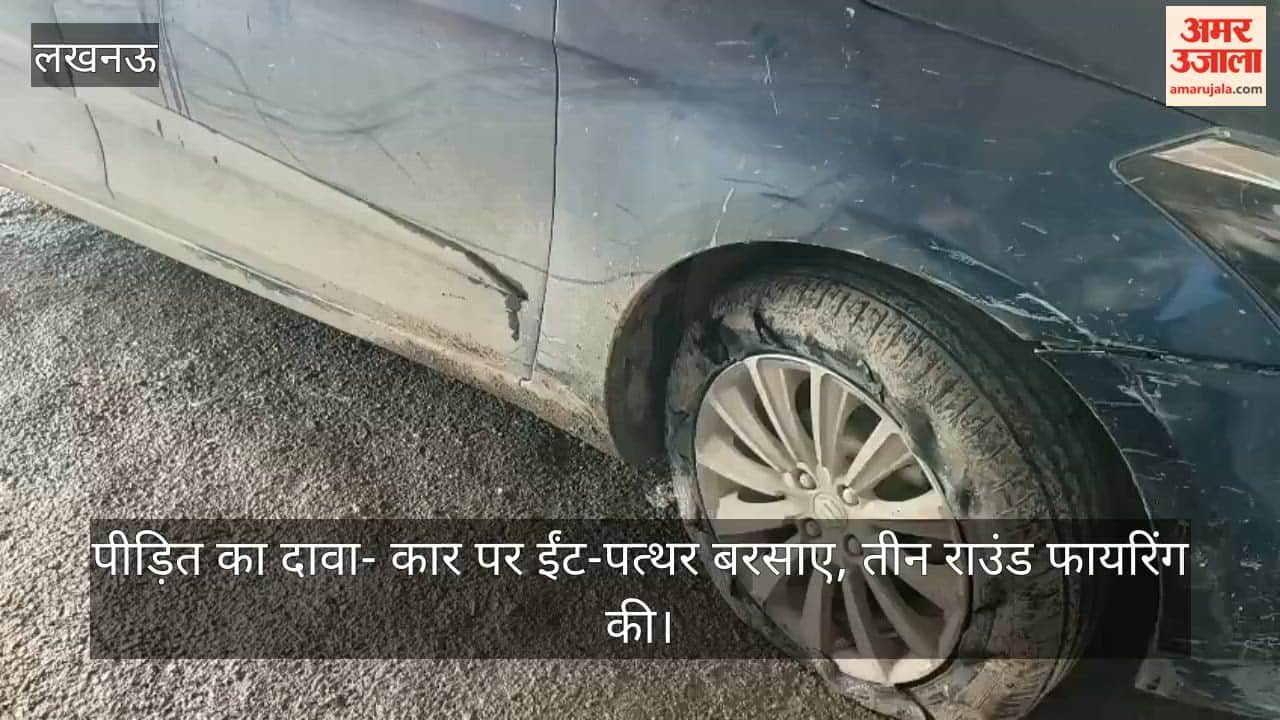 VIDEO: बिल्डर ने लगाया फायरिंग का आरोप, पुलिस बोली- सड़क हादसे के बाद हुआ विवाद