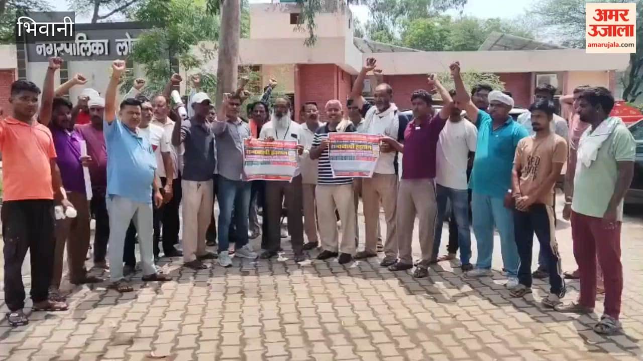 Municipal employees in Bhiwani submitted a memorandum to the secretary and announced a three-day strike from August 6 to 8.
