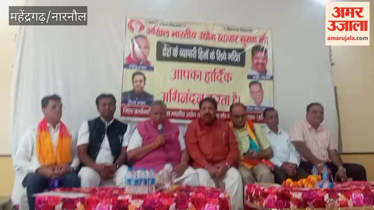 Narnaul Traders' Welfare Commission should be constituted and social security provided: Udyog Vyapar Manch