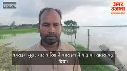 बहराइच: घाघरा लाल निशान पार, महसी के छह गांवों में बाढ़, चारों ओर पानी, अब नाव ही सहारा
