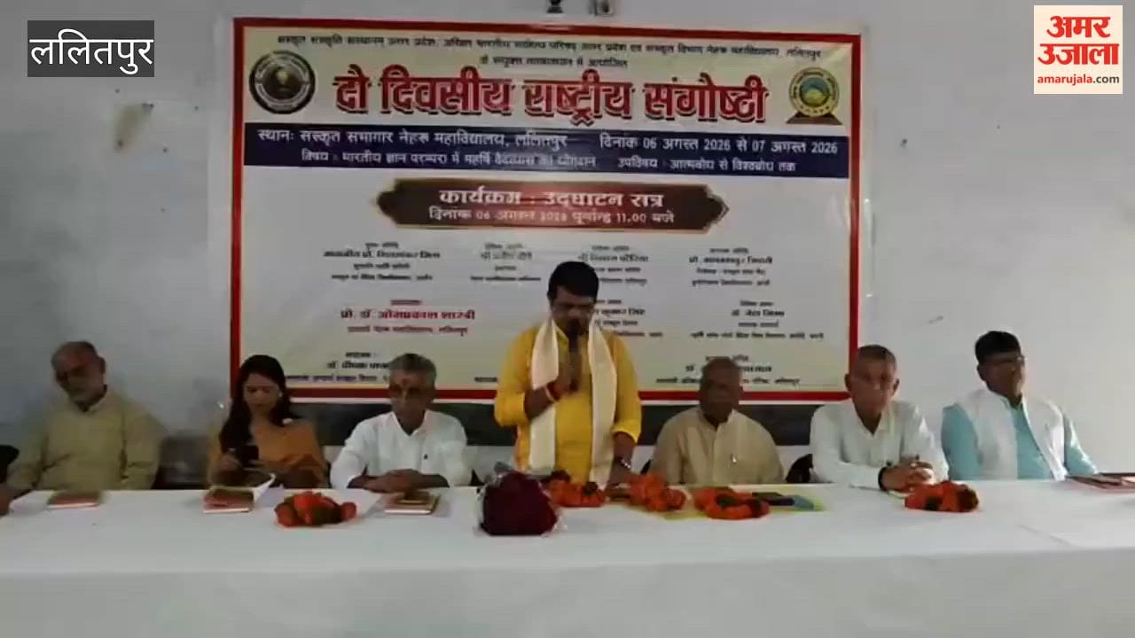 Two-day national seminar on 'The Contribution of Maharshi Vedavyas to the Indian Knowledge Tradition' inaugurated at Nehru Mahavidyalaya.