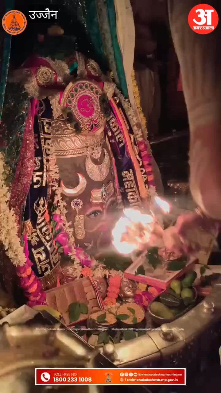 Baba Mahakal Wakes at 3 AM to Bless Devotees During Bhasma Aarti in Ujjain
