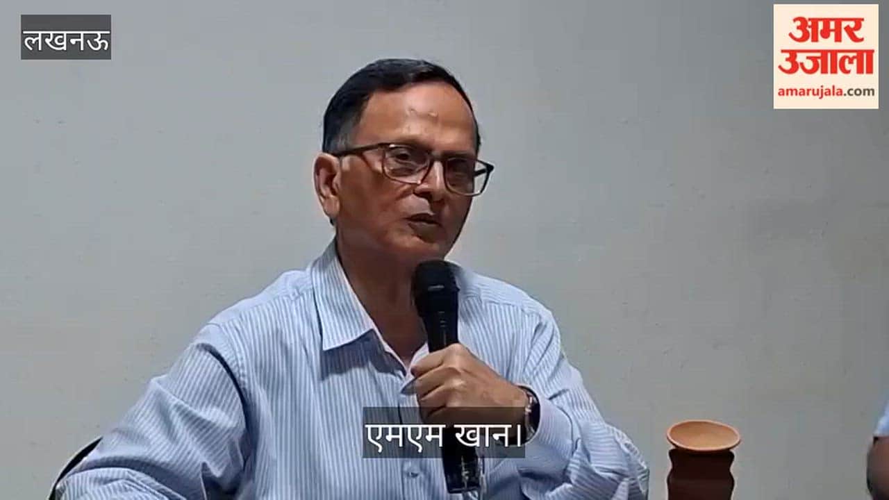 Video: एमएम खान बोले- संगठन की सफलता मानव संसाधनों की दक्षता और व्यक्तित्व विकास पर निर्भर