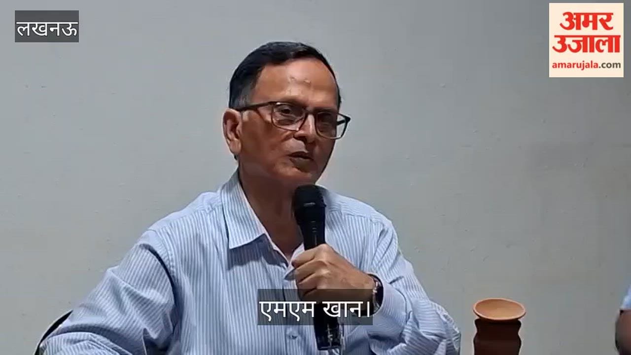 Video: एमएम खान बोले- संगठन की सफलता मानव संसाधनों की दक्षता और व्यक्तित्व विकास पर निर्भर