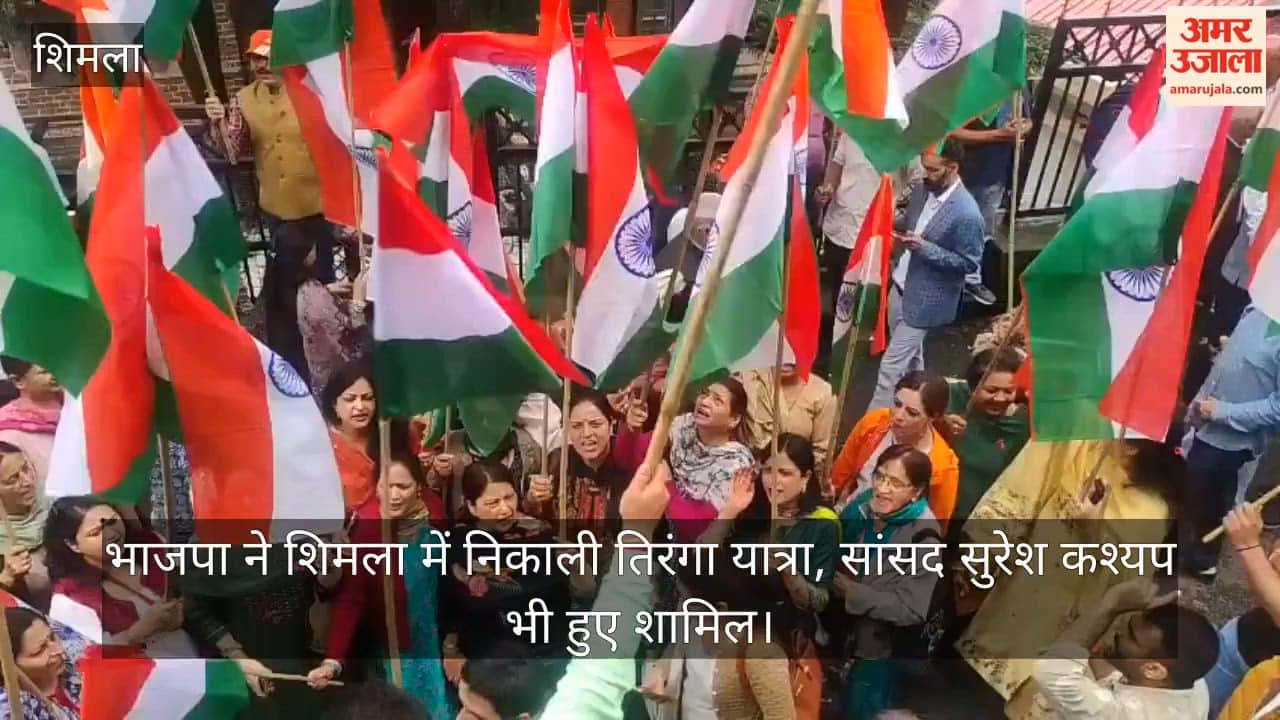 BJP took out a 'Tiranga Yatra' in Shimla; MP Suresh Kashyap also participated.