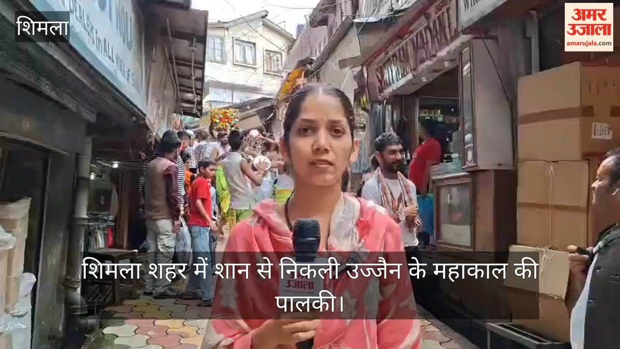 The palanquin of Ujjain's Mahakal was taken out with great grandeur in Shimla city