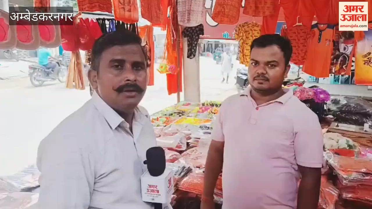 अंबेडकरनगर में कांवड़ यात्रा को लेकर सजे बाजार, शिवभक्तों की खरीदारी से कारोबारियों के चेहरे खिले