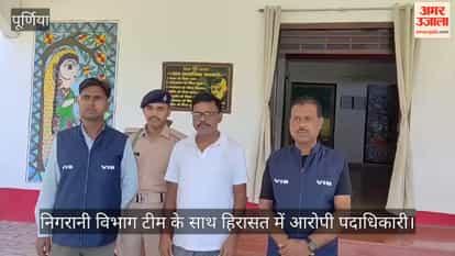 Industry Department GM Arrested for Taking ₹50,000 Bribe in Araria