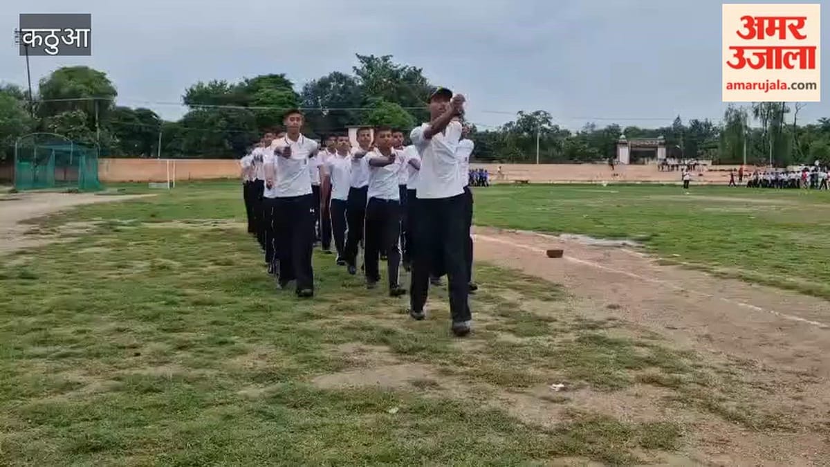 Kathua: 15 अगस्त के लिए कठुआ तैयार, स्टेडियम में गूंजे परेड के कदम और देशभक्ति के सुर