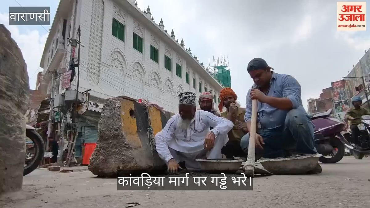 VIDEO: वाराणसी में कांवड़िया मार्ग पर गड्ढे भरे, पूर्व पार्षद ने की सुविधाओं की मांग