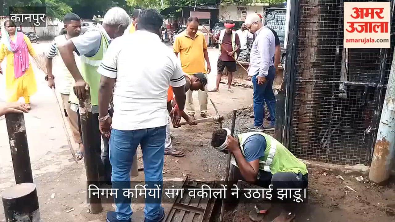 A special cleanliness drive was conducted at the Kanpur court complex