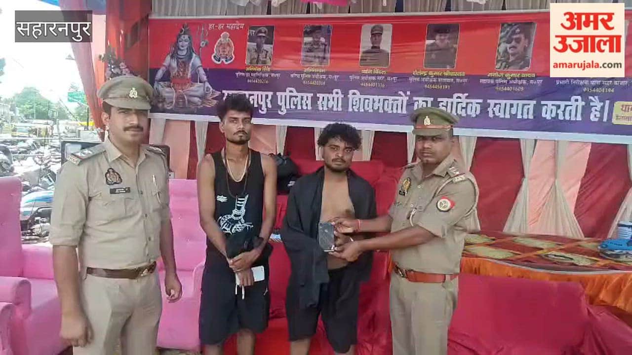 Saharanpur Police Recover Kanwariya’s rs70 thousand iPhone Within 24 Hours
