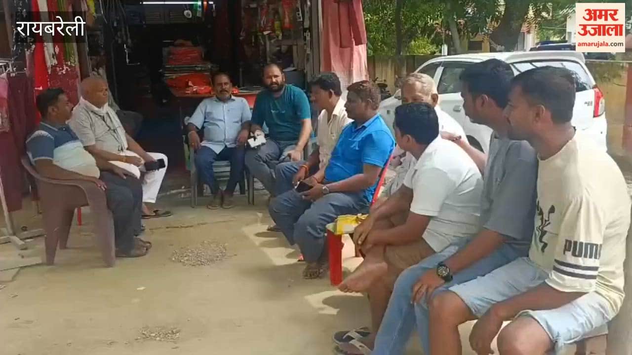 रायबरेली में व्यापारियों ने बिजली पानी की समस्या पर की बैठक