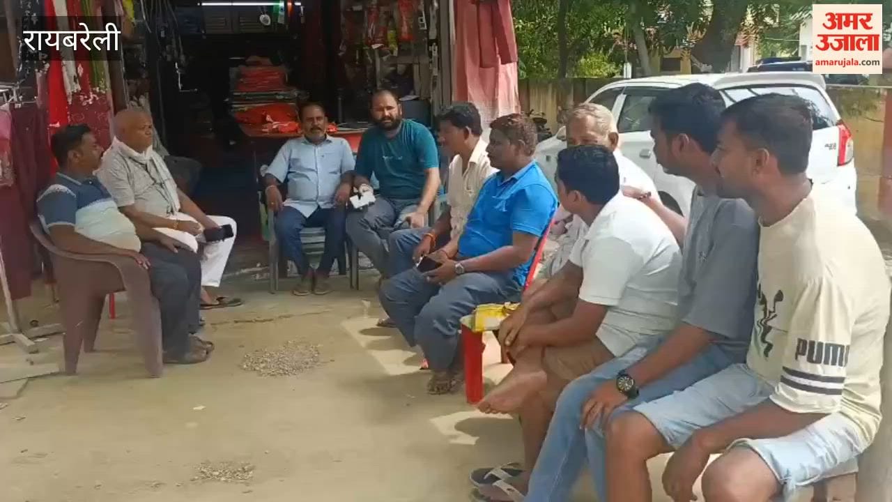रायबरेली में व्यापारियों ने बिजली पानी की समस्या पर की बैठक