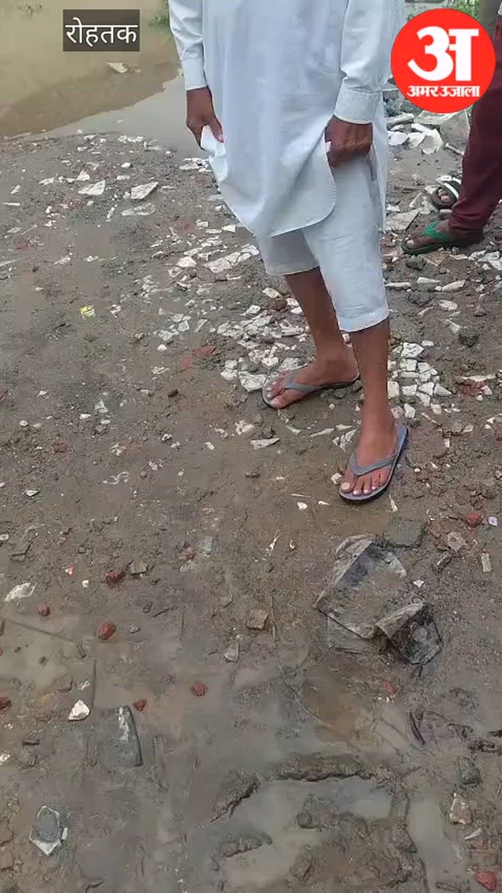 रोहतक: बारिश के पानी में डूबने से आठ वर्षीय बच्चे की मौत, घर के साथ बने प्लॉट में हुआ हादसा
