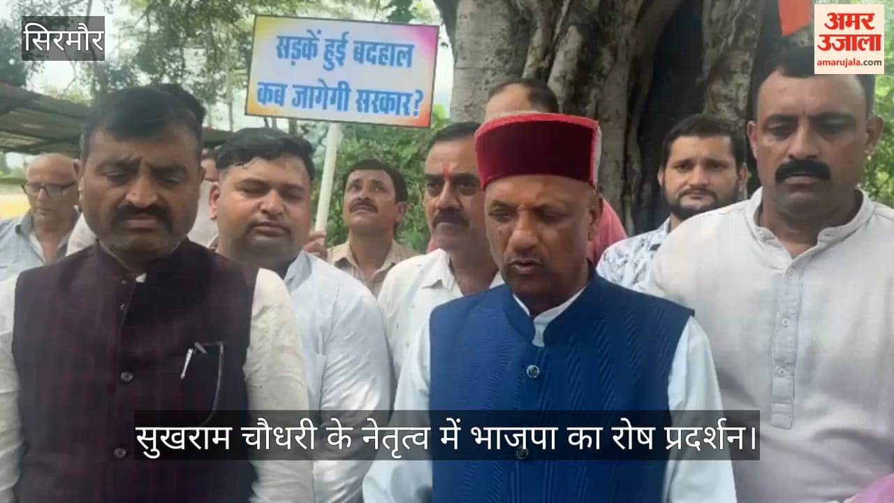 BJP holds protest demonstration led by Sukhram Chaudhary; raises slogans against the government.