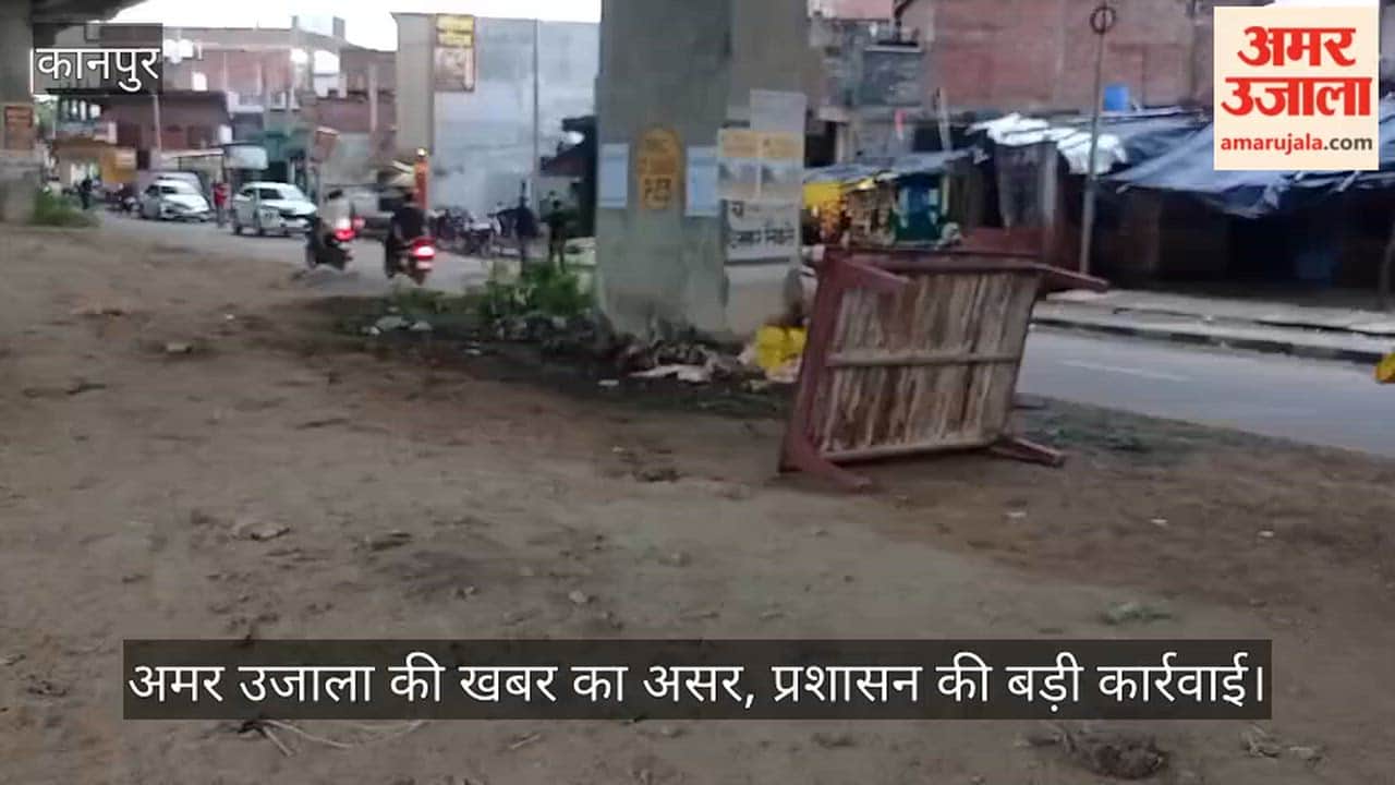 Kanpur Illegal encroachment and garbage cleared from the green belt beneath Mandhana Flyover