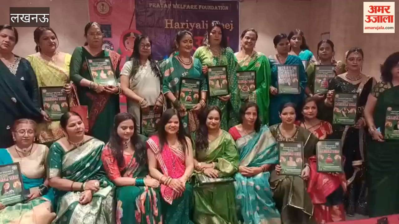 लखनऊ में प्रताप वेलफेयर फाउंडेशन ने आयोजित किया हरियाली तीज कार्यक्रम, महिलाओं को किया सम्मानित