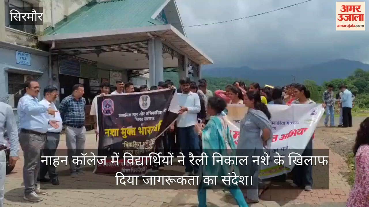 Sirmaur: Students at Nahan College held a rally to spread awareness against drug abuse.