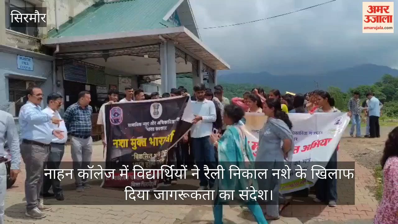 Sirmaur: Students at Nahan College held a rally to spread awareness against drug abuse.