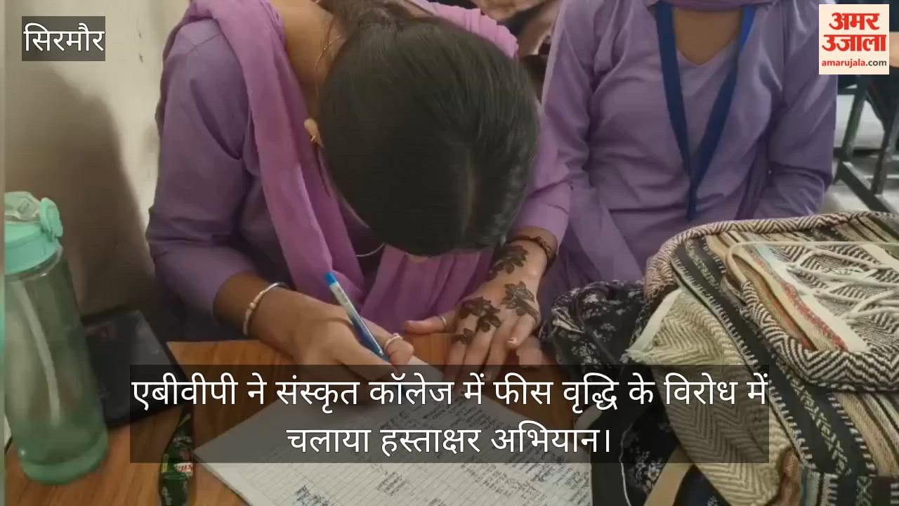Sirmaur: ABVP launched signature campaign against fee increase in Sanskrit College.