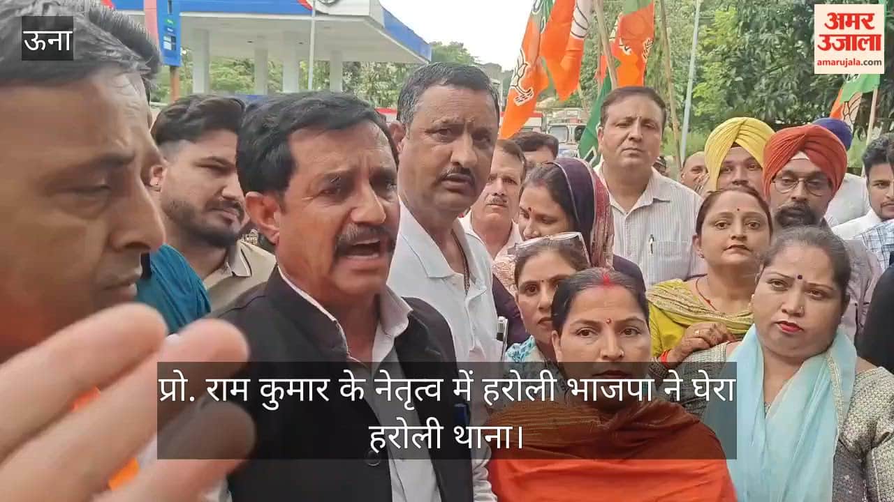 Video: Haroli BJP, led by Prof. Ram Kumar, lays siege to Haroli police station.