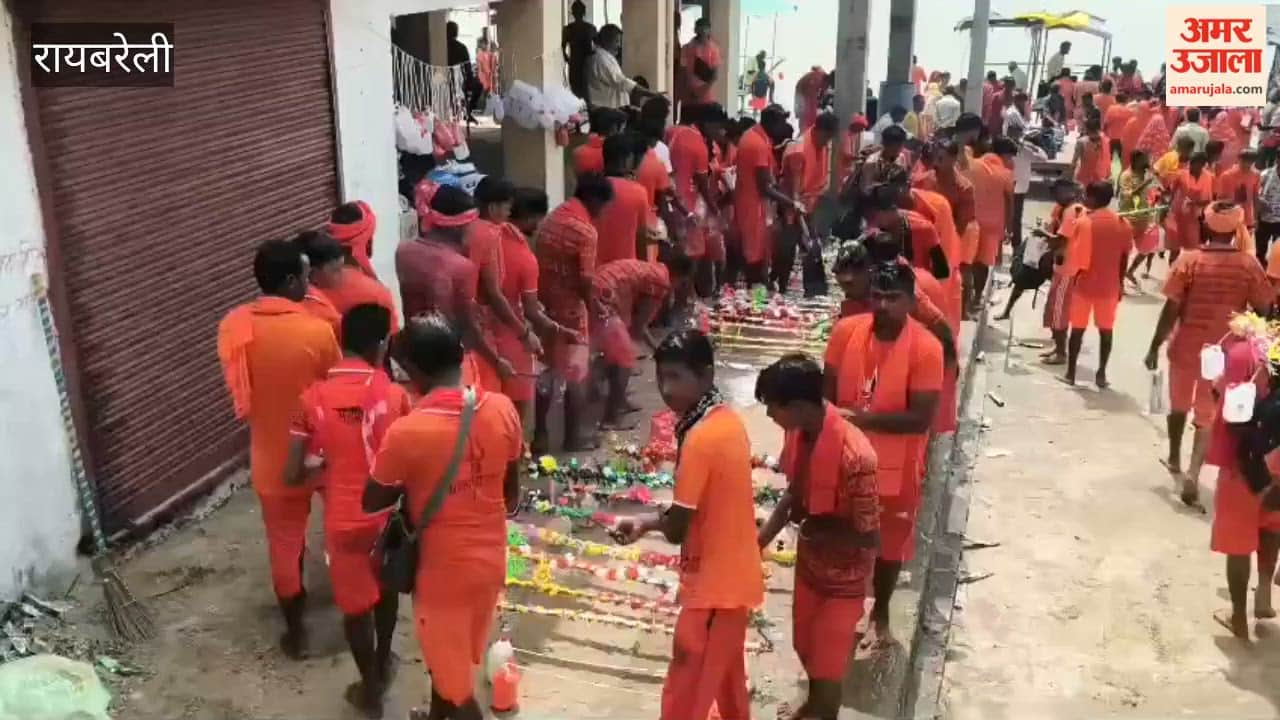 रायबरेली में गोकना घाट पर जुटा कांवड़ियों का जत्था, गूंजे हर-हर बम-बम के जयकारे
