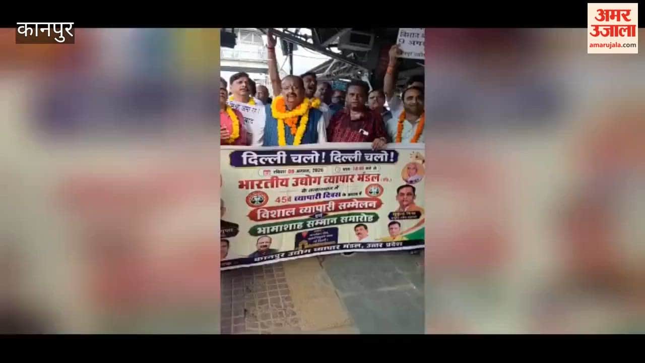 Kanpur: Issues regarding the reopening of closed mills and harassment of traders to be raised