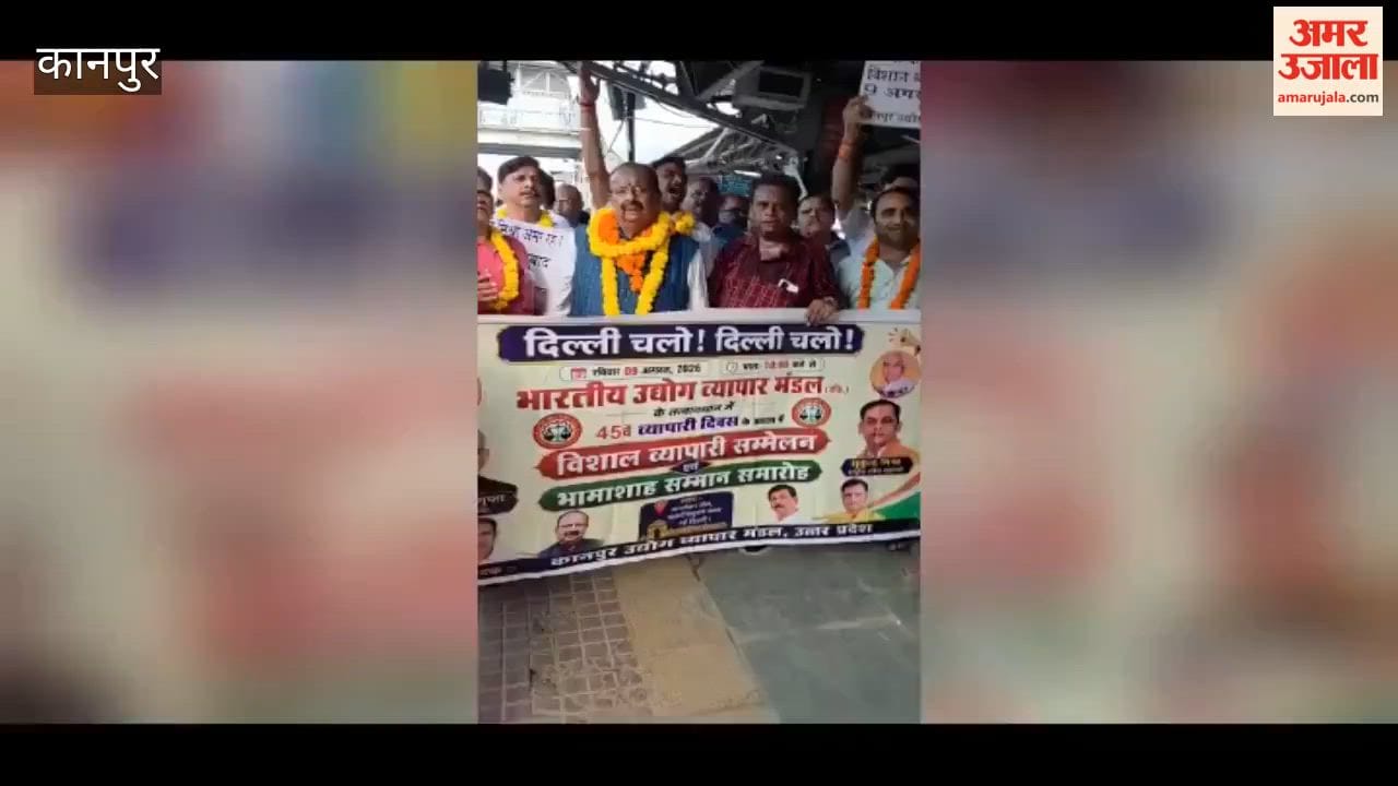 Kanpur: Issues regarding the reopening of closed mills and harassment of traders to be raised