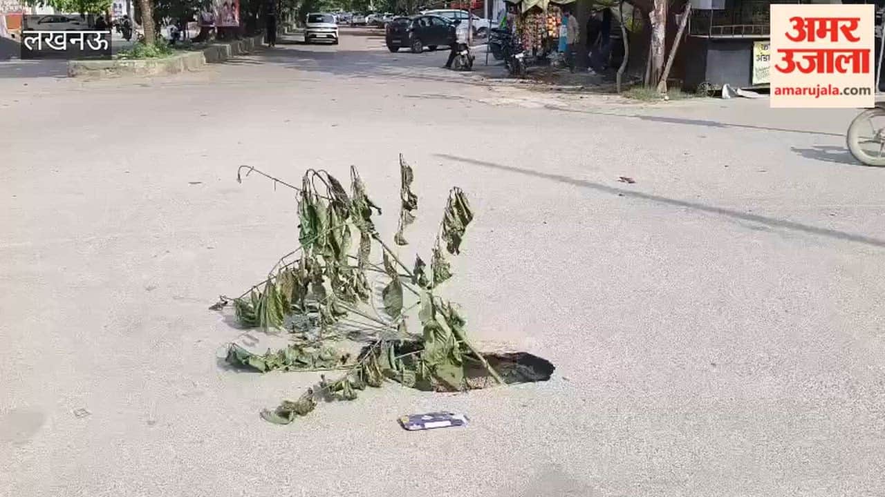 लखनऊ में कुर्सी रोड पर सीवर चैंबर के पास धंसी सड़क, हादसे का खतरा