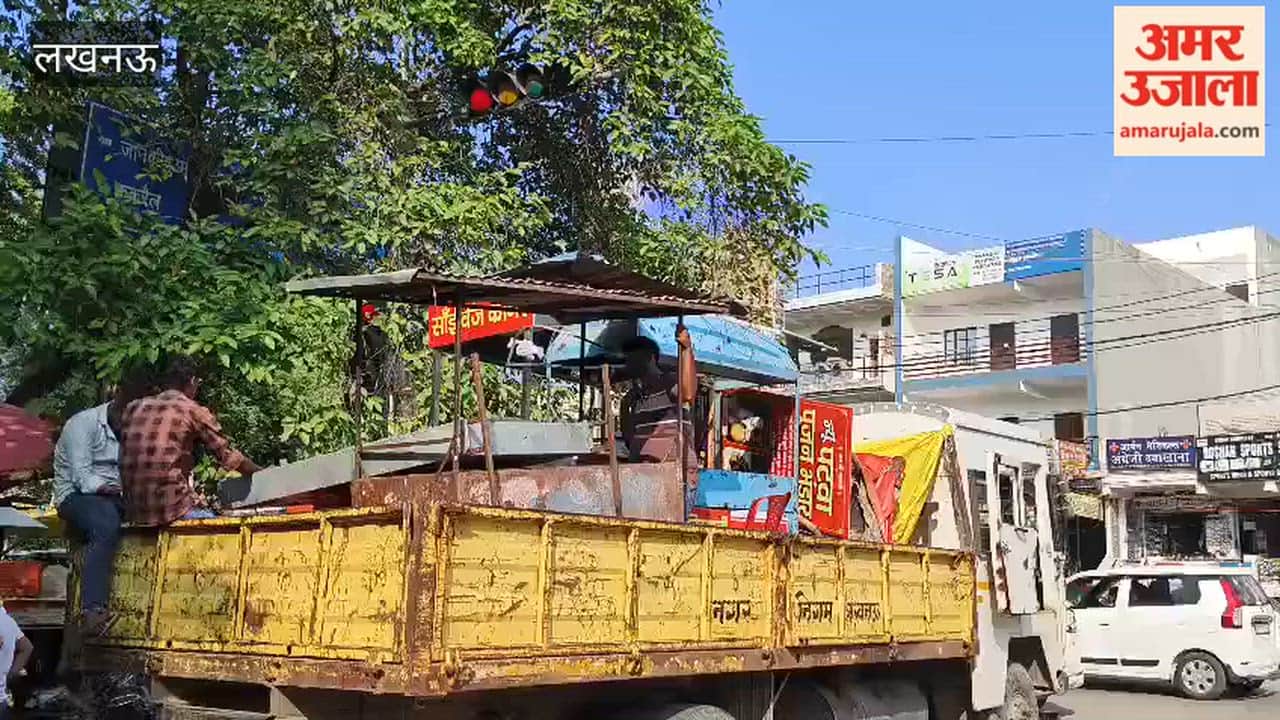 लखनऊ में चार नंबर चौराहे पर चला अतिक्रमण अभियान, ठेले-गुमटी ले गई टीम