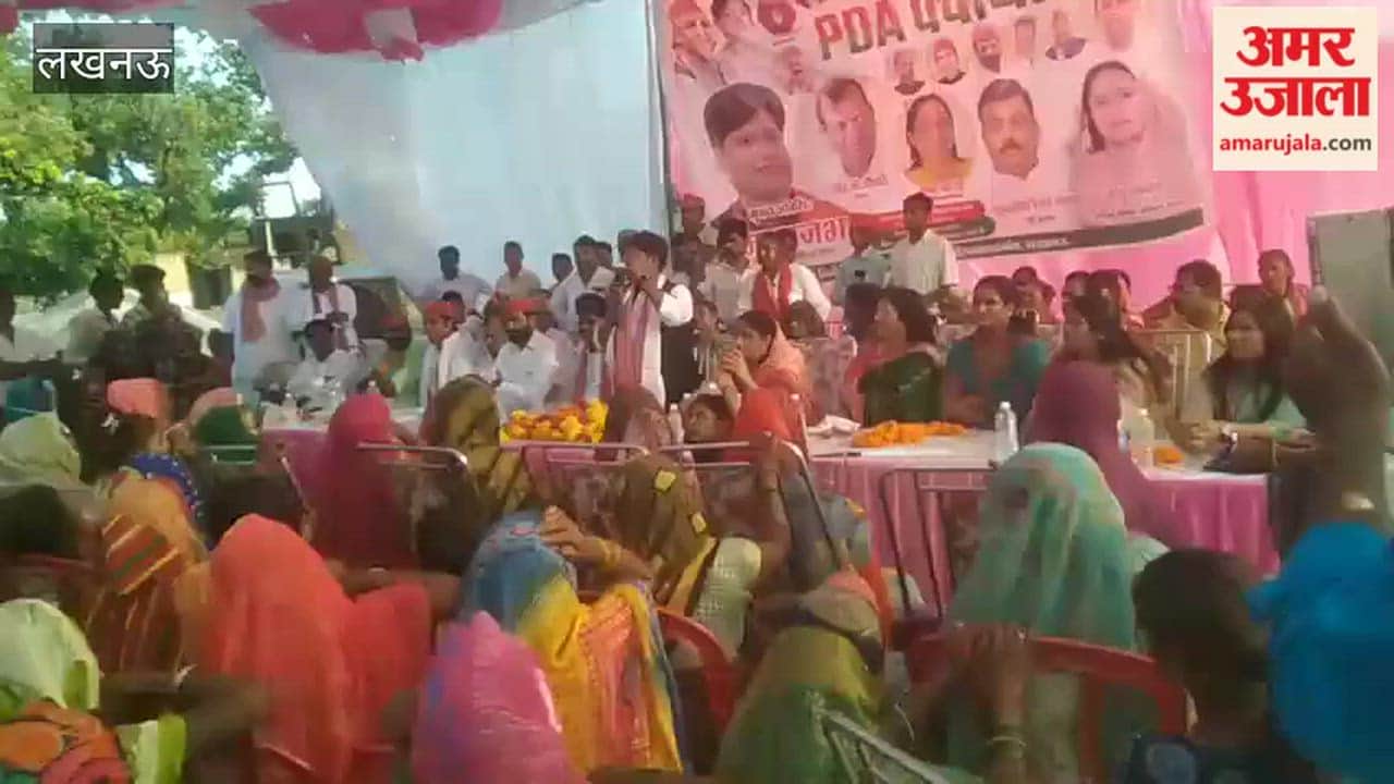 लखनऊ के नगराम में सपा ने पीडीए पंचायत का किया आयोजन, सीमा राजभर ने किया संबोधित