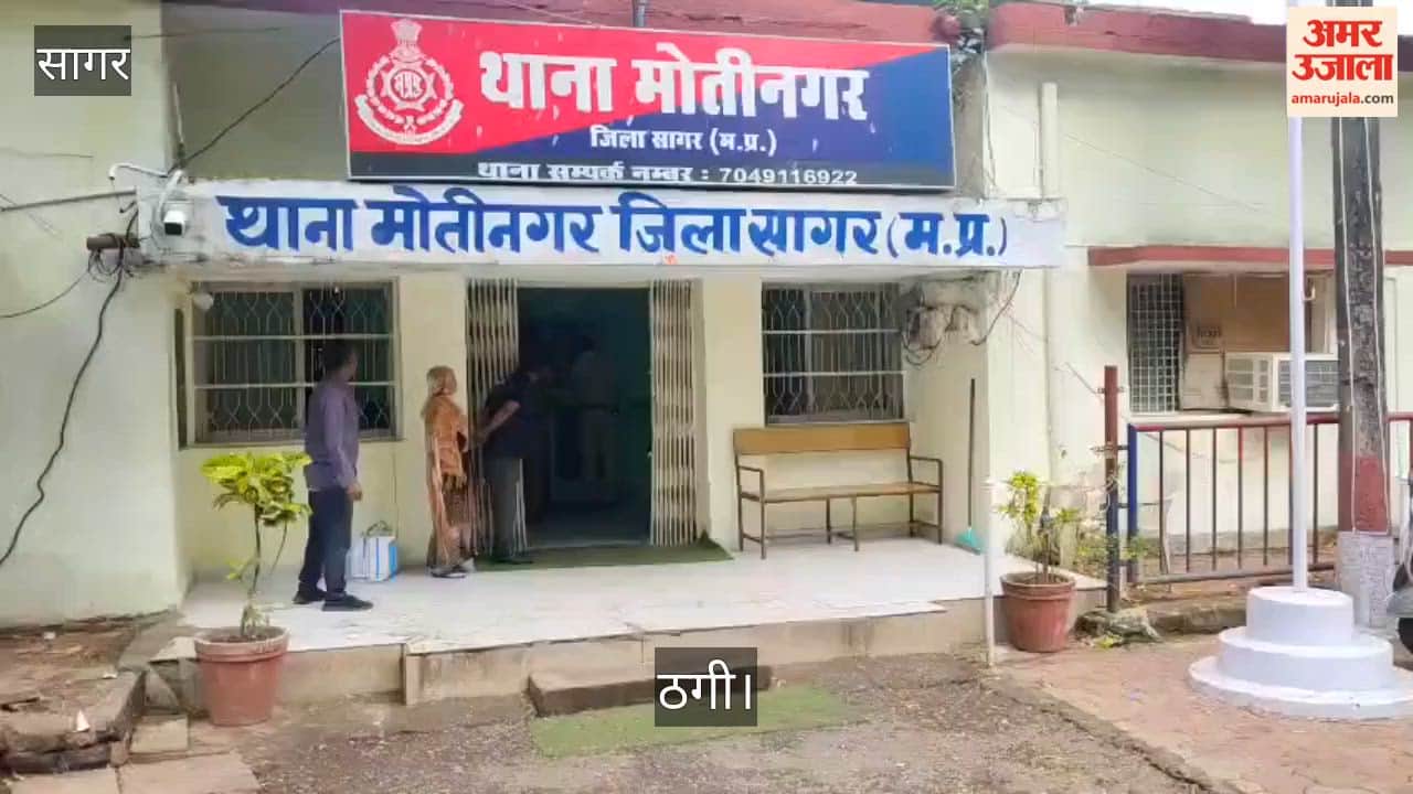 Sagar Fraud: Man Scammed of ₹1.27 Cr in Share Market Investment, Accused Arrested from Chandigarh