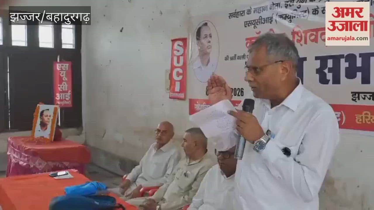 State-level commemorative event held in Jhajjar on the 50th death anniversary of Comrade Shivdas Ghosh.