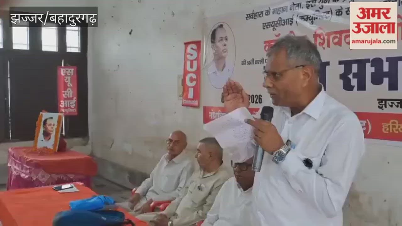State-level commemorative event held in Jhajjar on the 50th death anniversary of Comrade Shivdas Ghosh.