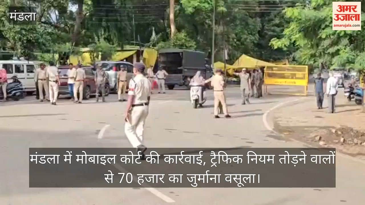 Mobile court action in Mandla, 70 thousand rupees fine collected from traffic rule violators