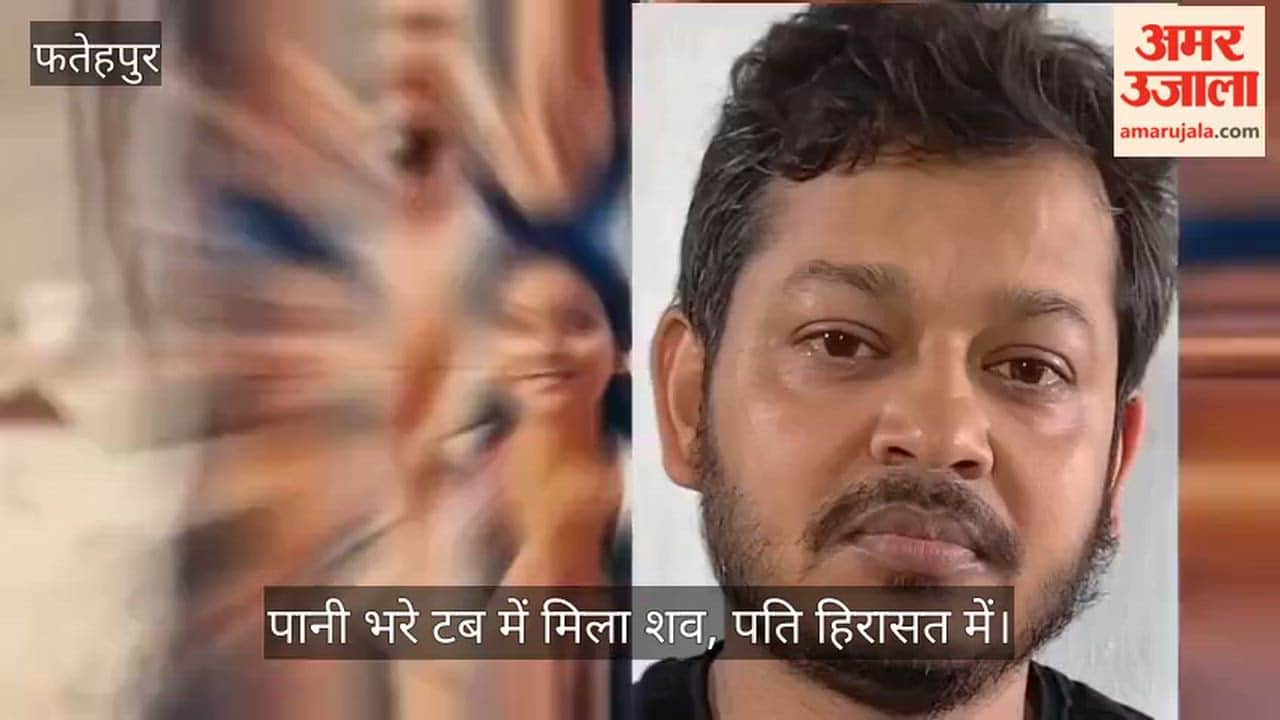 Fatehpur Private school teacher murdered with a sharp edged weapon