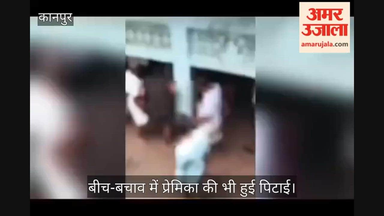 Kanpur Dehat Lover held captive and beaten up after visiting his married girlfriend